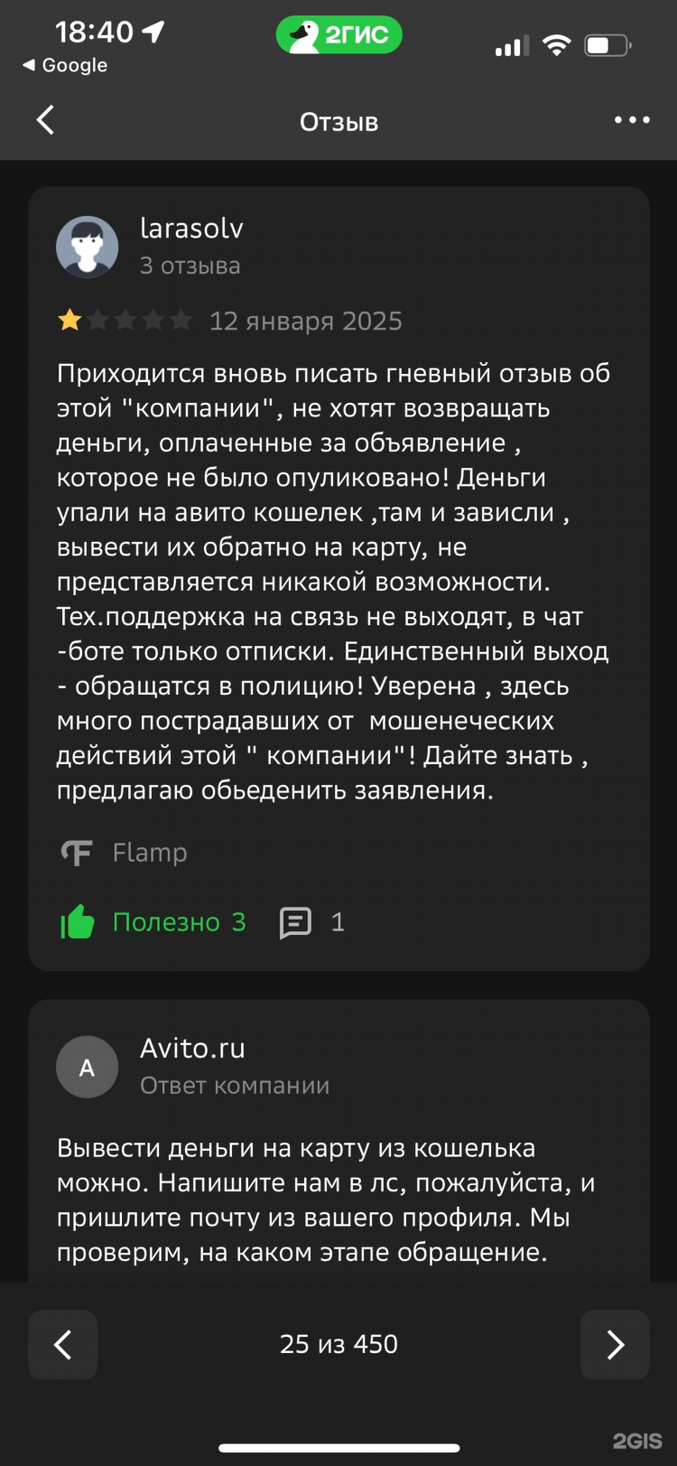 Нгс подать объявление