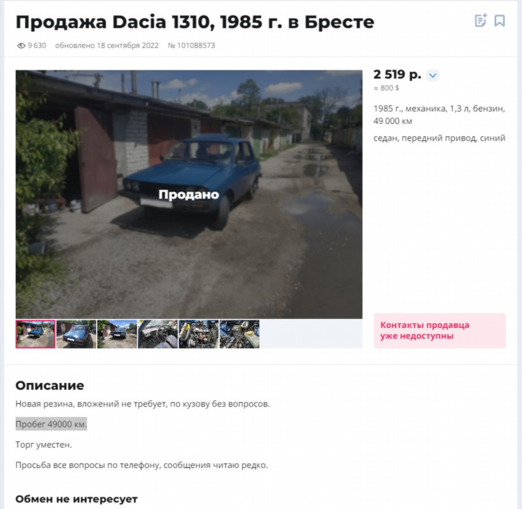 Новая доска объявлений барахолка