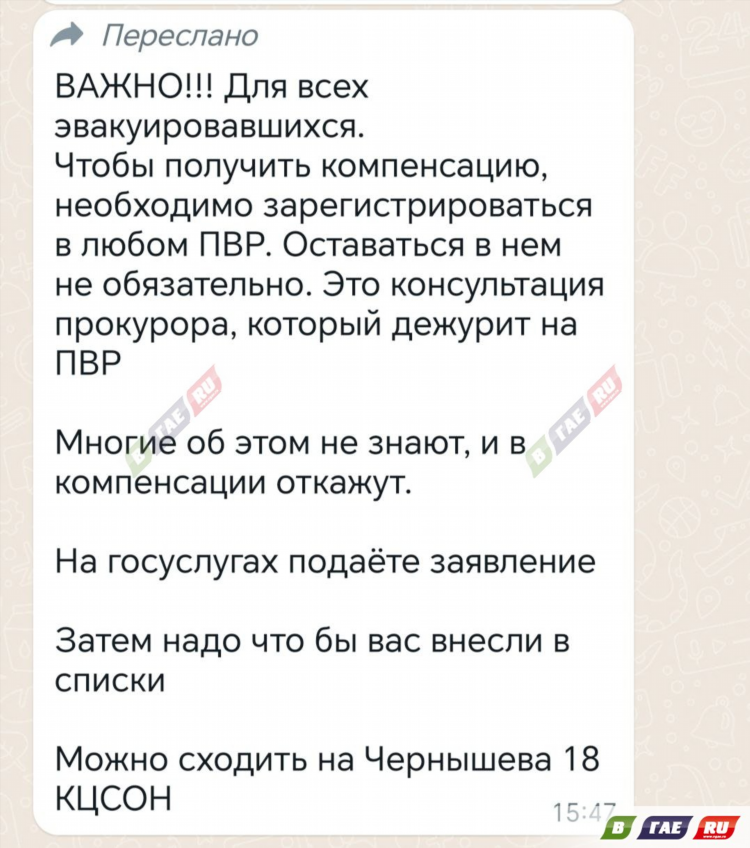 Объявление чс