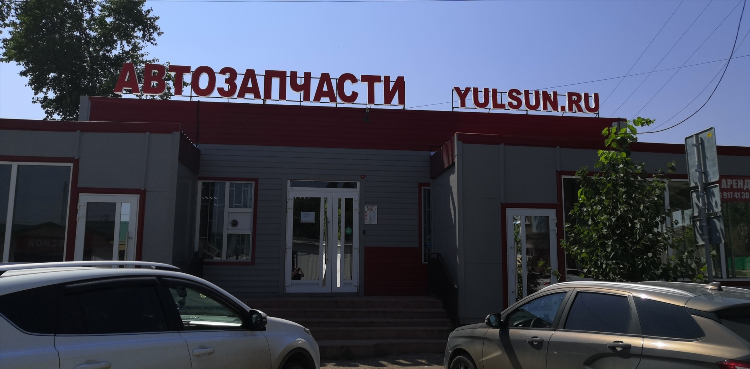 Объявление давлеканово вк