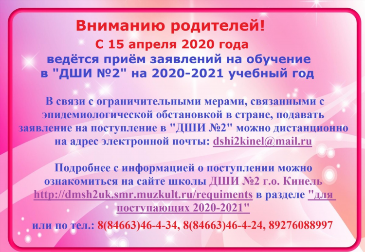 Объявление для родителей о родительском собрании