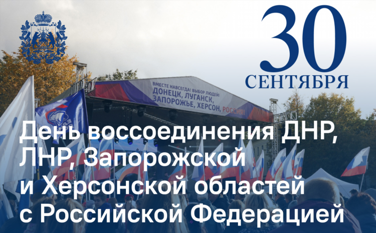Объявление днр и лнр