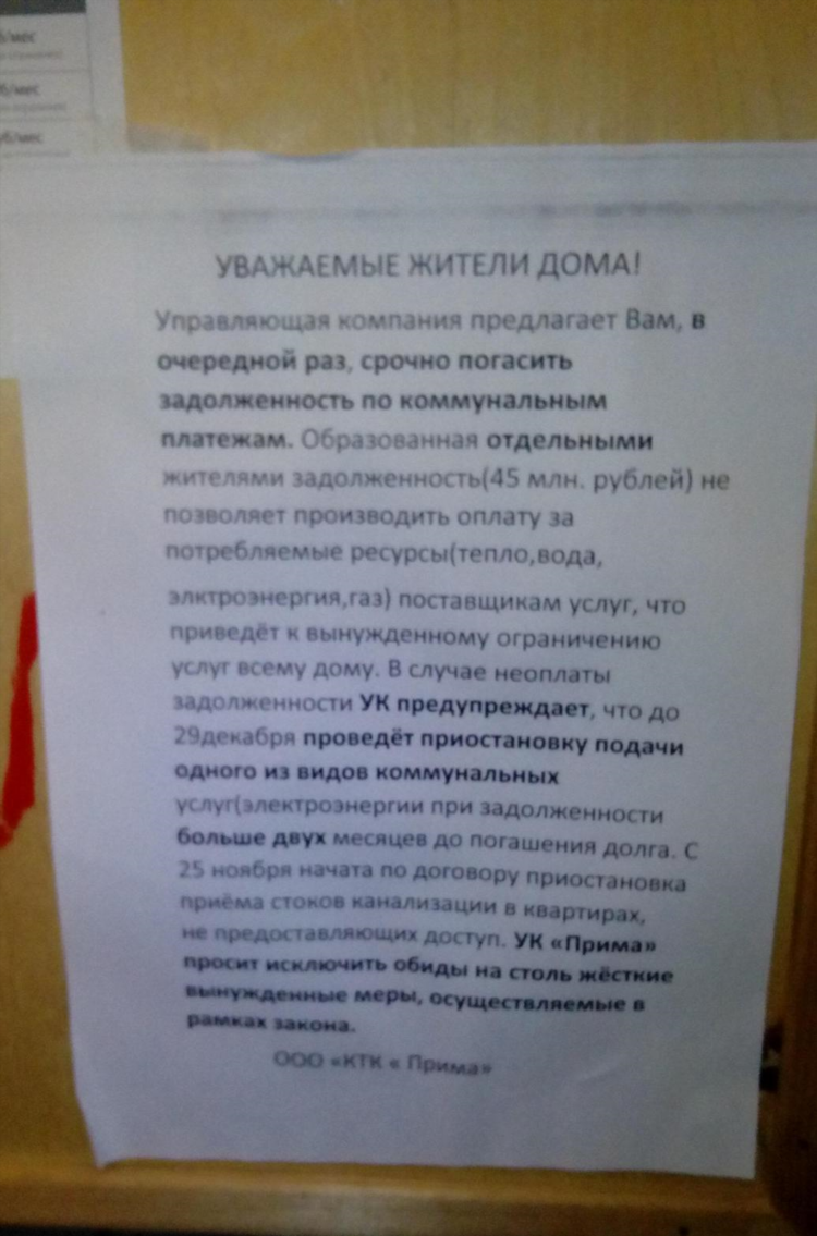 Объявление долга
