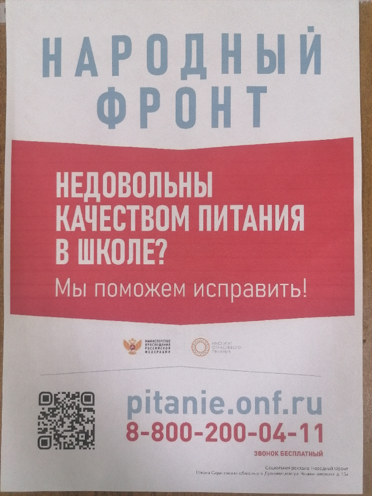 Объявление духовницкое