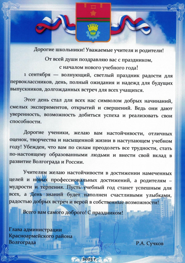 Объявление гостей для поздравления