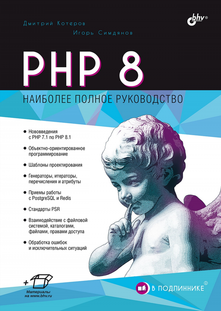 Объявление констант php