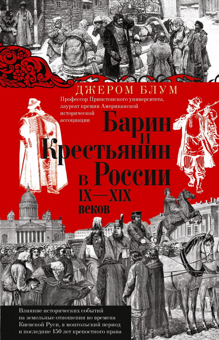 Объявление крепостного состояния крестьян наследственным