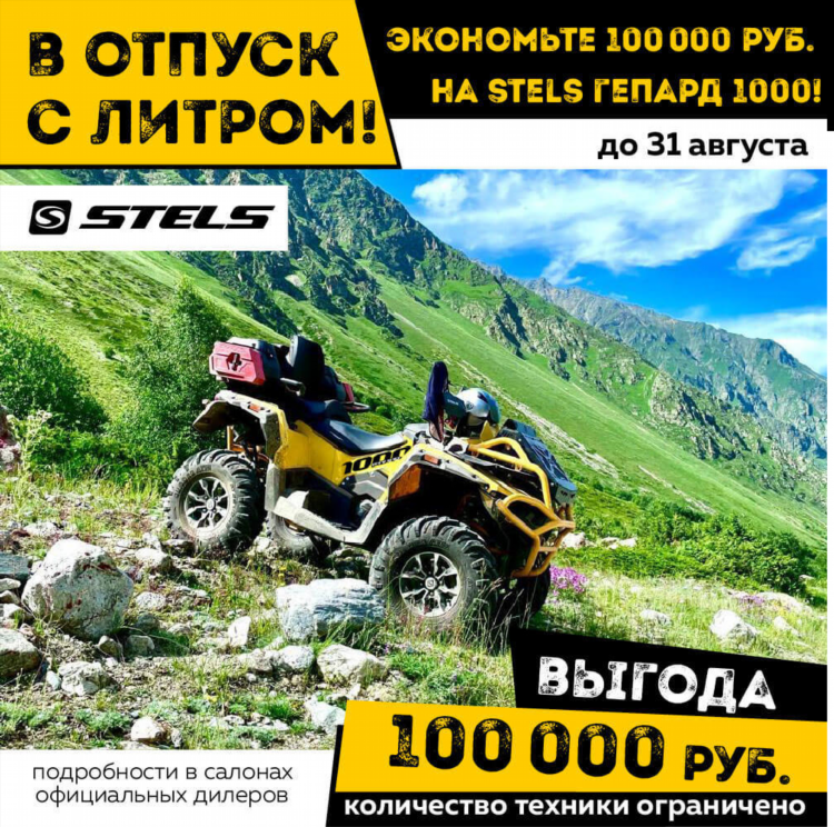 Объявление квадроцикла