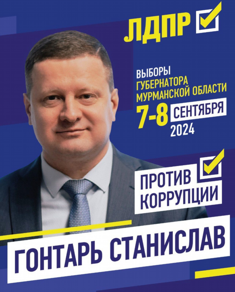 Объявление мурманской области доска объявлений