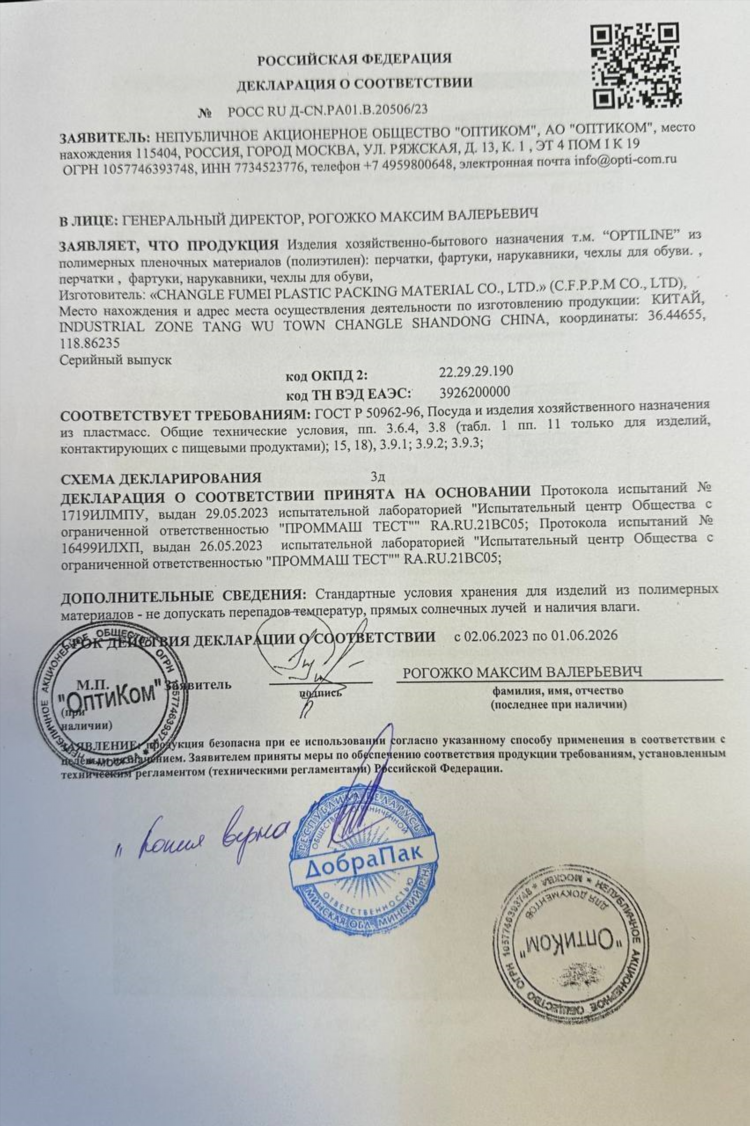 Объявление о бахилах