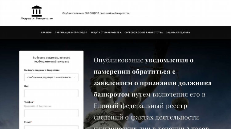 Объявление о банкротстве