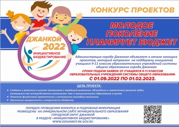 Объявление о конкурсе