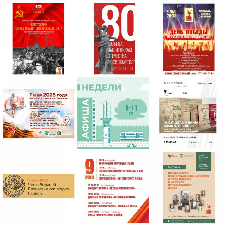 Объявление о концерте 5