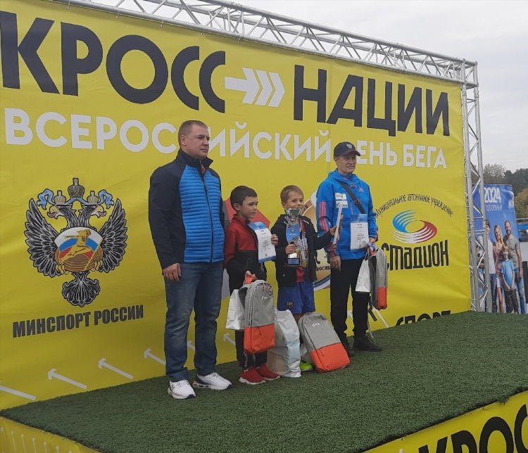 Объявление о кроссе