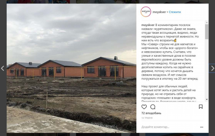 Объявление о продаже дома креативное