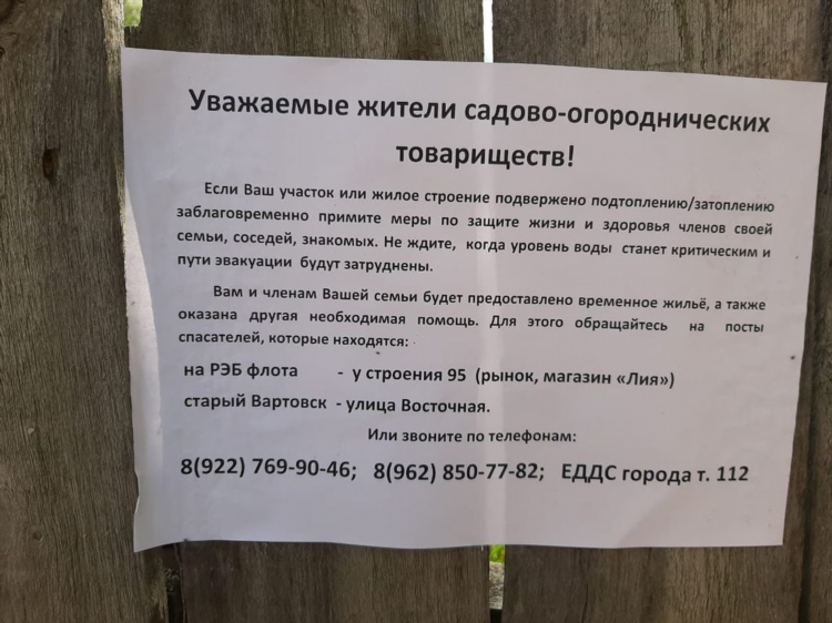 Объявление о продаже участка