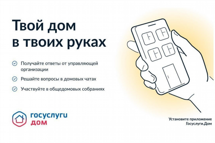Объявление о смене управляющей компании образец