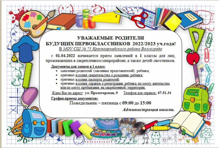 Объявление о сменной обуви