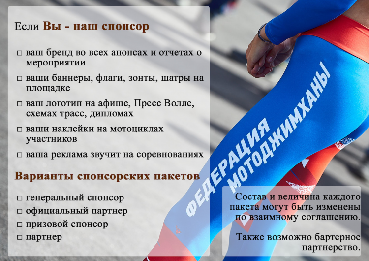 Объявление о спортивном мероприятии