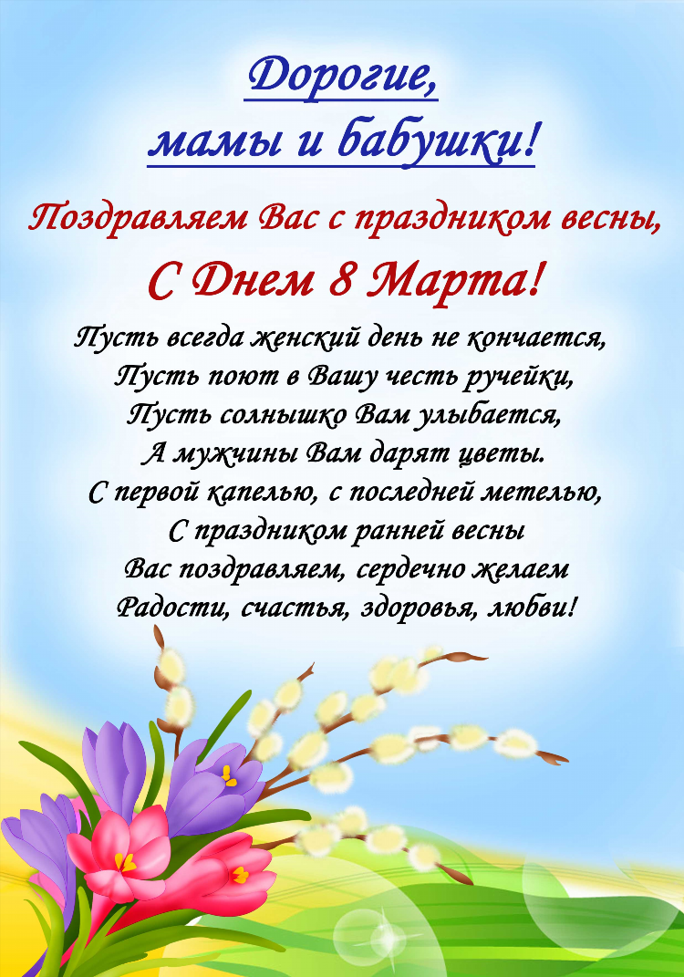 Объявление о выходных днях