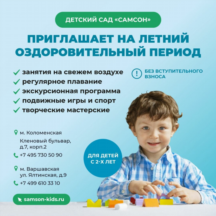 Объявление об оплате за детский сад