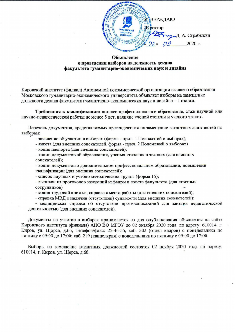 Объявление об участии в конкурсе