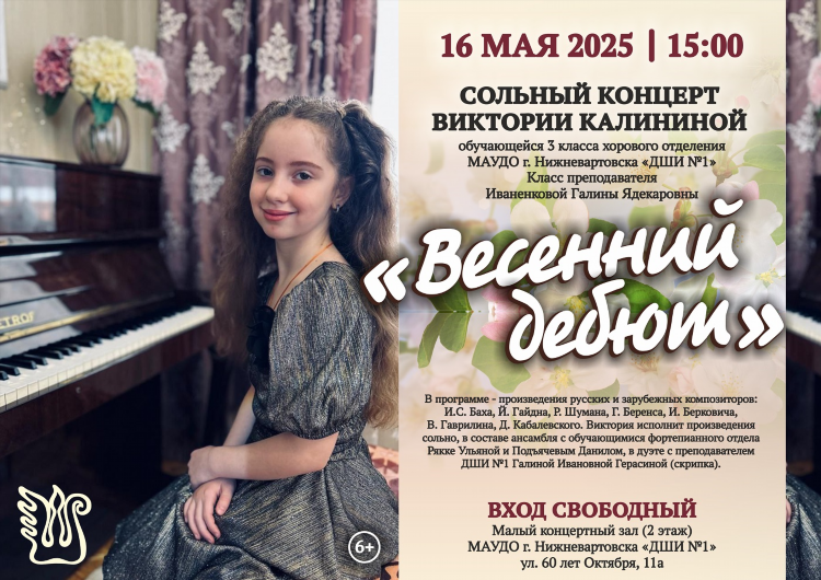 Объявление по составу 3 класс