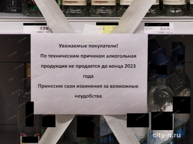 Объявление по техническим причинам