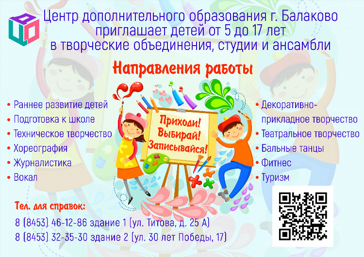 Объявление подготовка к школе занятия для дошкольников