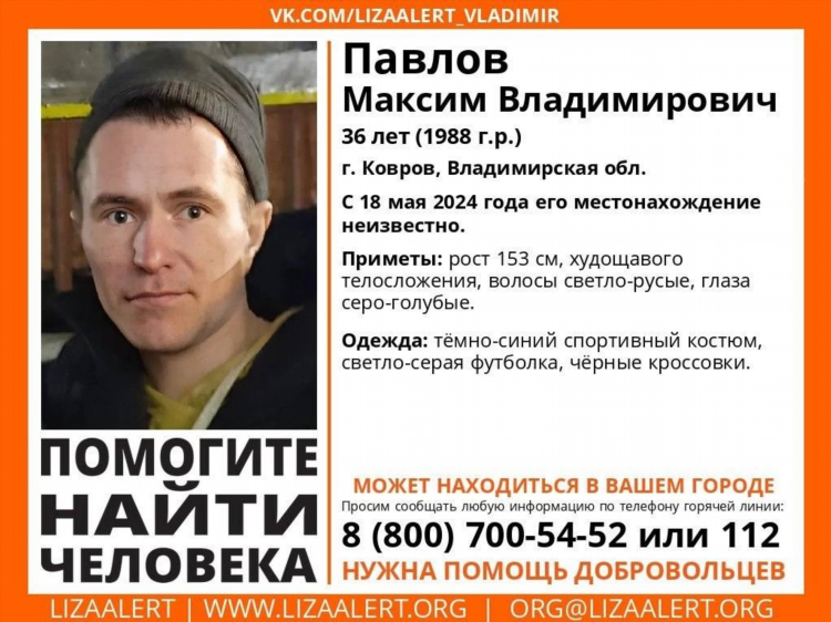 Объявление пример о пропаже