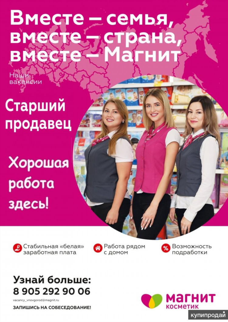 Объявление продавец