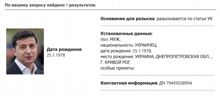 Объявление разыскивается преступник