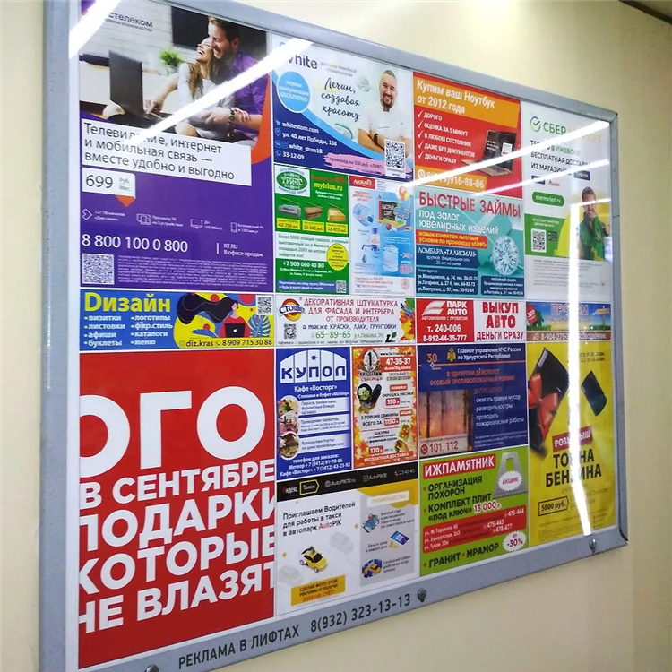 Объявление тотьма