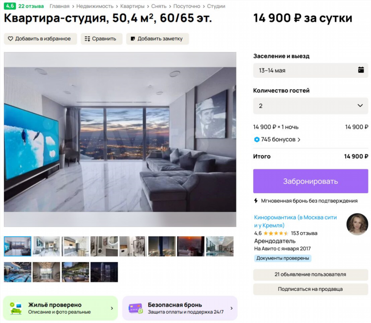 Объявление в авито дать бесплатно без регистрации