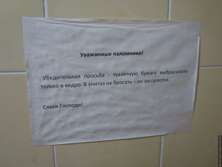 Объявление в туалет не бросать бумагу