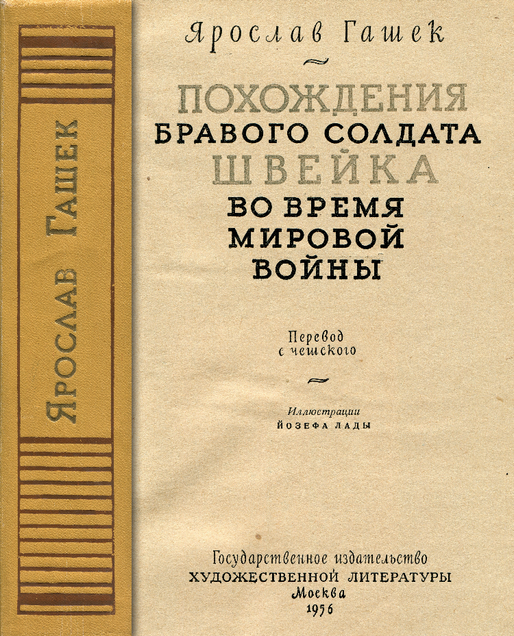 Объявление выговора военнослужащему