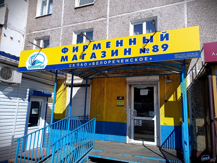 Объявления 3 канал усть илимск бегущая строка работа