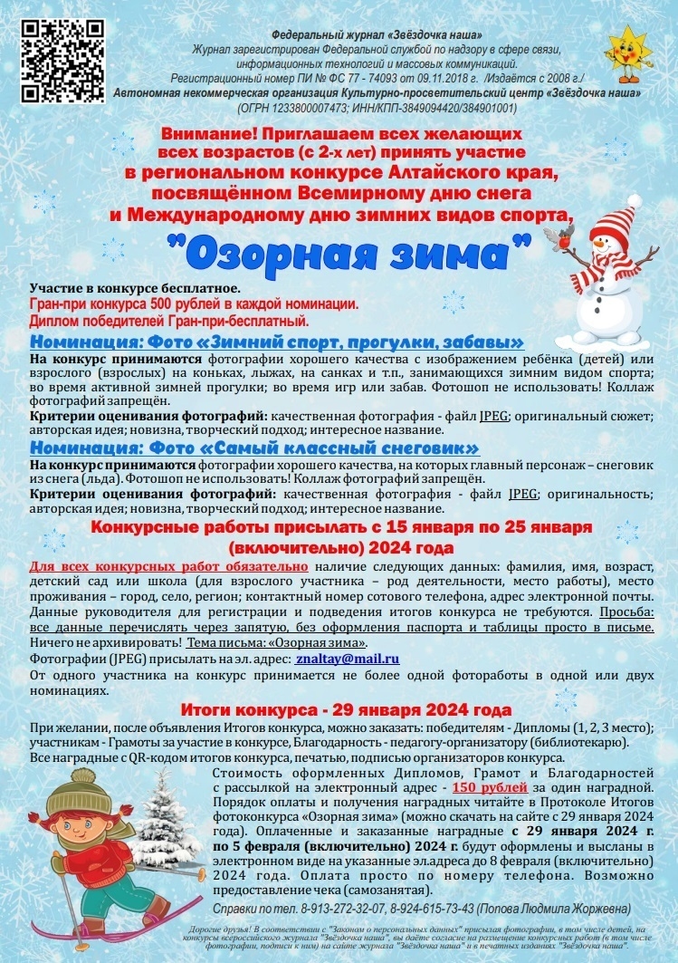 Объявления алтайский край