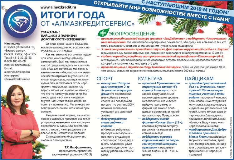 Объявления бесплатные якутск