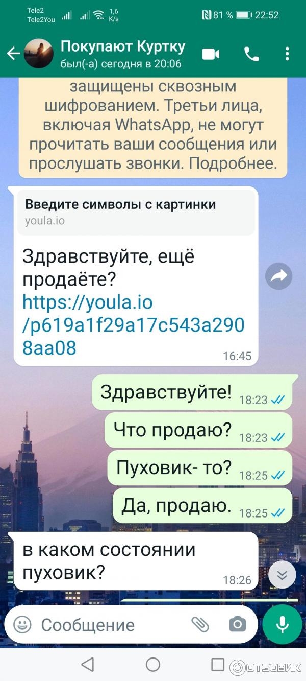 Объявления юла посмотреть