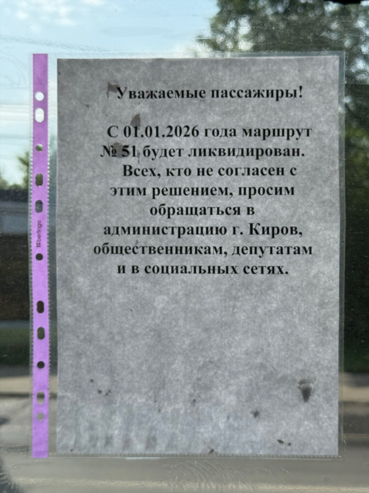 Объявления которые вешают на доску объявлений