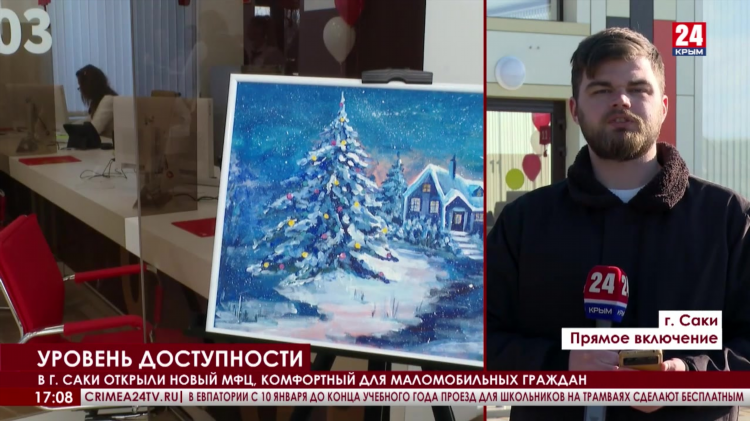 Объявления крым саки