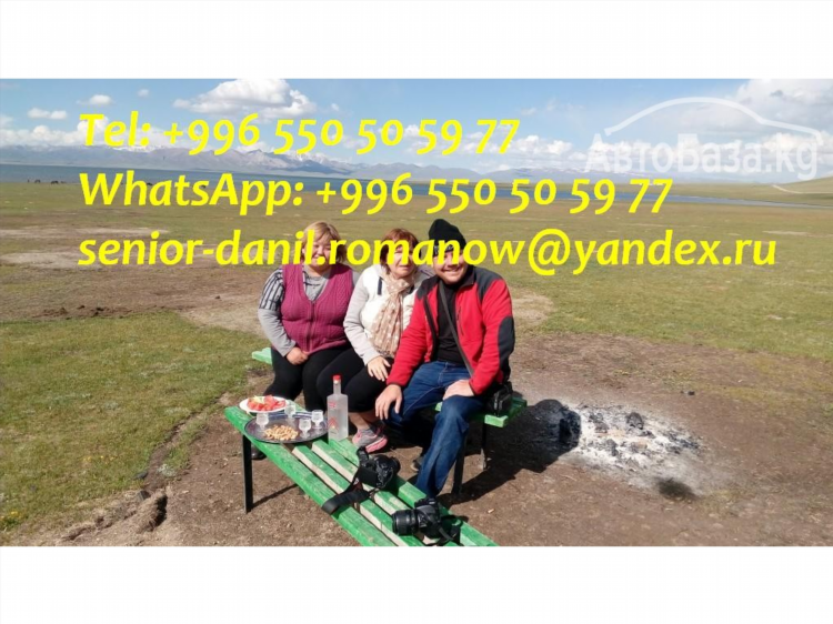 Объявления кыргызстан