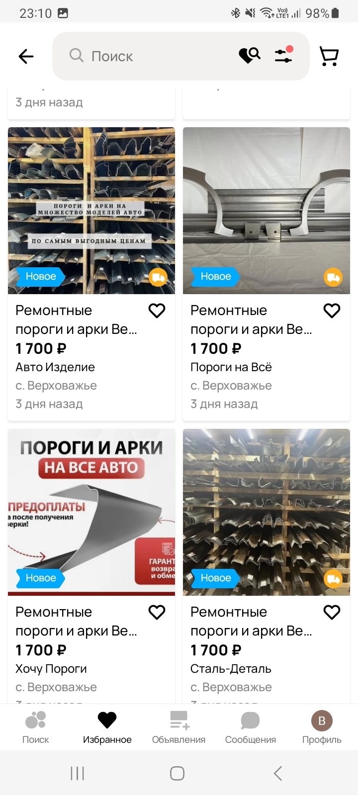Объявления кызыл авито