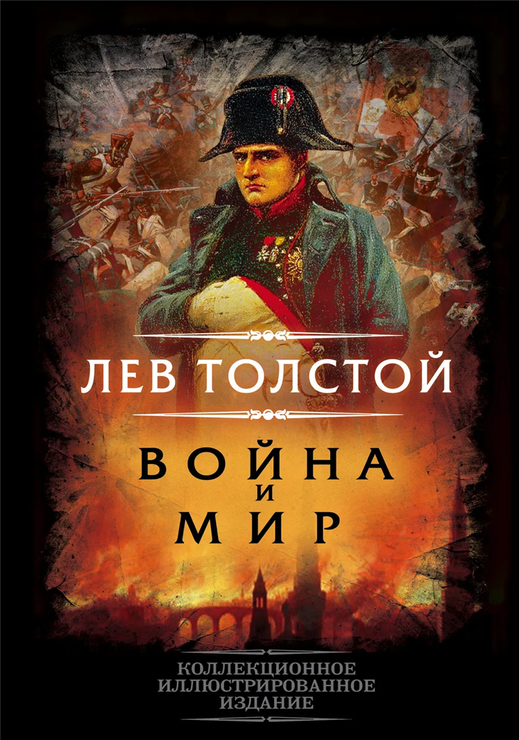 Объявления лев толстой