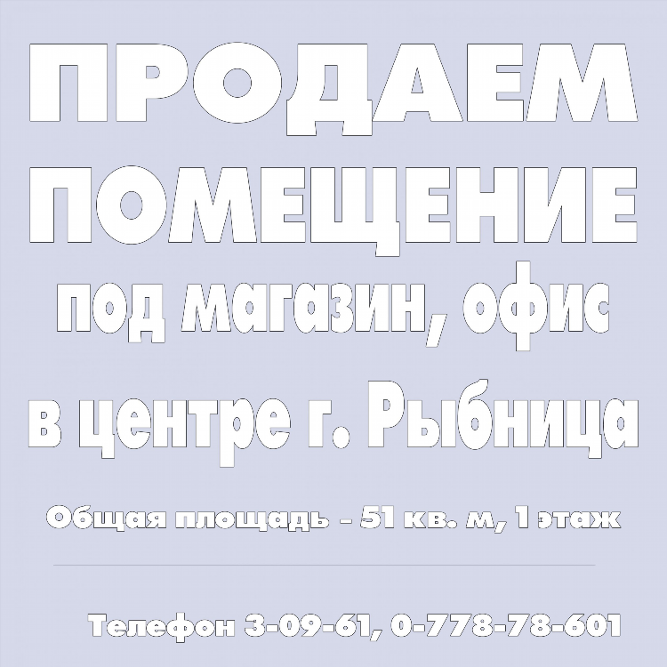 Объявления молдова