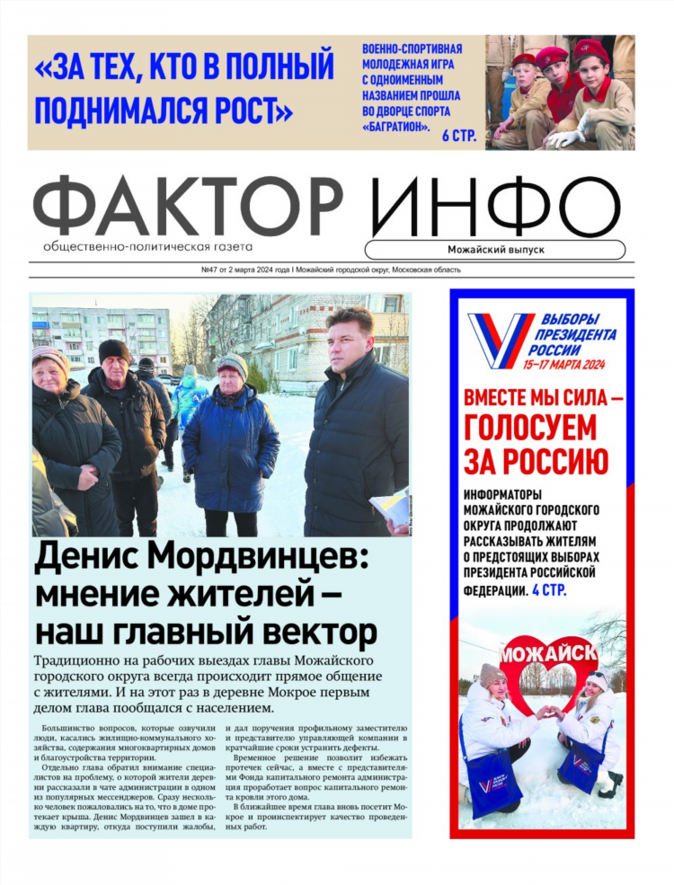 Объявления можайск