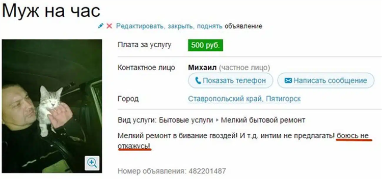 Объявления новосибирск бесплатные юла частные в новосибирске