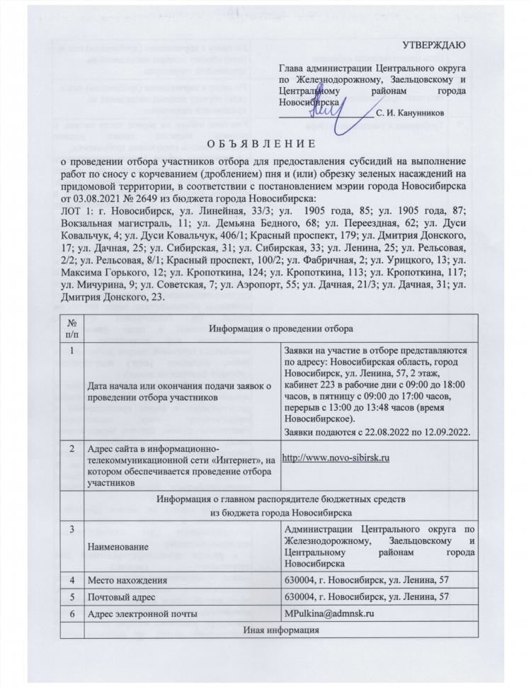 Объявления новосибирск