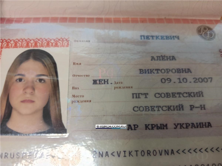 Объявления о найденных документах санкт петербург